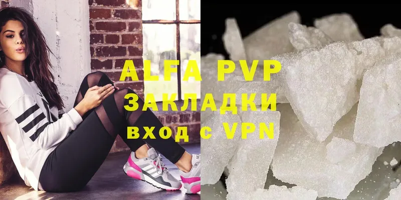 APVP Соль  Агидель 