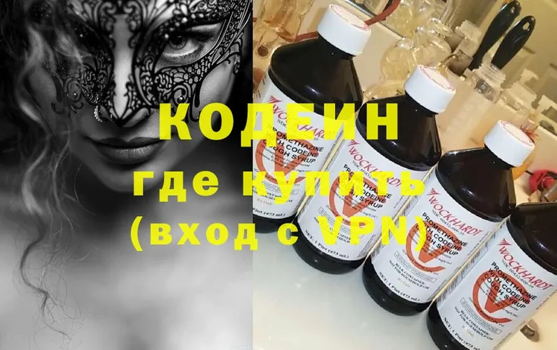 Кодеин Purple Drank  ссылка на мегу ONION  Агидель 